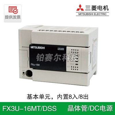 日本三菱PLC可编程控制器FX3U 16MT 32MR 48MT 64/80/128部分现货-电气