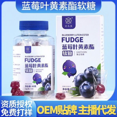 蓝莓叶黄素酯软糖 2g*30粒/瓶网红同款糖果独立包装开袋即食