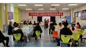 铜仁市养老护理员职业技能培训在贵州健康职业学院举行