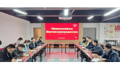 中国老龄事业发展基金会赴普安县考察文旅康养基地座谈交流