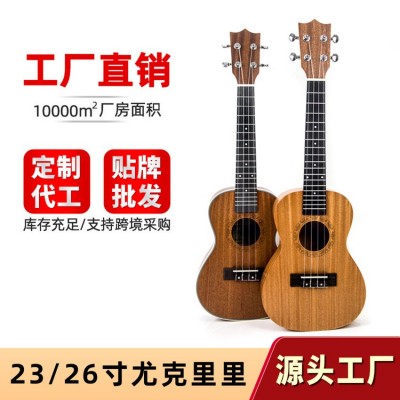 工厂直销23英寸26寸尤克里里初学入门级ukulele儿童小吉他批发1把